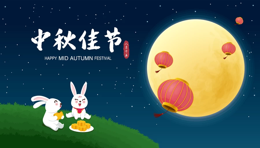 八月十五中秋节玉兔嫦娥月饼节气节日插画海报模板AI矢量设计素材【187】